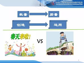 企業(yè)知識產(chǎn)權戰(zhàn)略規(guī)劃與管理培訓精品課件分享（一） 企業(yè)管理篇