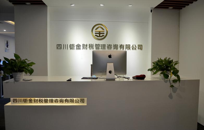 保利中心c座,主營業務有:會計記賬,審計及稅務咨詢服務;企業管理咨詢