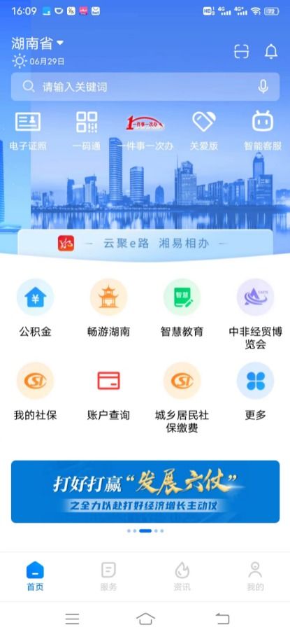 2023年湖南衡陽(yáng)中考成績(jī)查詢指南 從衡陽(yáng)市中小學(xué)招生與考試信息網(wǎng)到重慶信息咨詢服務(wù)