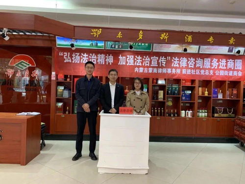 蒙南律所進商圈 法治春風潤企業(yè)，重慶啟示譜新篇